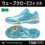 [ снижена цена ] MIZUNO Mizuno wave Claw 2 Fit WAVE CLAW 2 FIT 2E low cut 71GA211711