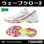 MIZUNO Mizuno wave Claw 3 WAVE CLAW 3 3E low cut 71GA244305