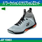 40%off YONEX Yonex outlet обувь энергия подушка eklipshonZ mid SHBELZ2MD