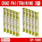 CHAO PAI Ciao пирог TRAINING тренировка CP-1509 бадминтон автомобиль to Le Coq Shuttle 3 номер 10 дюжина 