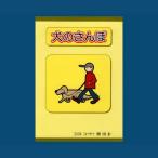  собака. san .- фокус, Magic сопутствующие товары 