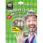 fu... прекрасное платье .DVD. объяснить монета Magic - Magic сопутствующие товары фокус 