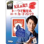 KiLa.to-k. очарован -тактный - Lee карта Magic - Magic сопутствующие товары фокус 