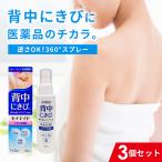 【第2類医薬品】セナエイド 3個セッ