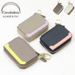 ラルコバレーノ キーケース スマートWキーケース L'arcobaleno スマートキーケース 鍵 カギ 車 イタリア製 本革 レディース メンズ la122gt