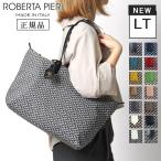 NEWモデル / 正規品 ロベルタピエリ トートバッグ バッグ ラージ ROBERTA PIERI ナイロン large tote lt2 tatami タタミ 本革 a4 横入れ 軽い レディース