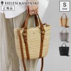正規品 ヘレンカミンスキー バッグ HELEN KAMINSKI かごバッグ Pinimilla S Bridle ラフィア 2way 斜めがけ ナチュラル グレー ブラック 黒