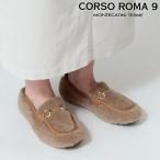 ショッピングモコモコ 50％OFFセール / コルソローマ ローファー CORSO ROMA 9 コルソローマ9 ノーヴェ ムートンビットローファー ファー ボア レザー 本革 レディース 秋冬 GUIA 128