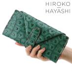 hiroko hayashi 財布 ヒロコハヤシ 長財布 ギャルソン 本革 型押し COLLABORAZIONE コラボラツィオーネ グリーン 緑 レディース 709-31863 709-11863