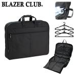  сумка для одежды вешалка кейс . широкий inserting путешествие сумка бренд BLAZER CLUB 13064 костюм платье кейс одежда место хранения 3 надеты место хранения праздничные обряды свадьба командировка путешествие 