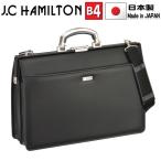 ショッピングビジネス ビジネスバッグ メンズ J.C HAMILTON ハミルトン #22302 アルミ製 ハンドル 日本製 ダレスバック a4 ファイル 汚れ 水に強い 通勤 通学 就活 鞄倶楽部