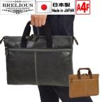 ビジネスバッグ アンティーク調 日本製 薄マチ 小さめ ブリーフケース a4 ブランド BRELIOUS #26673 レトロ ヴィンテージ 通勤 通学 出張 鞄倶楽部 平野鞄