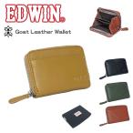 ショッピングサイフ 財布 小銭入れ サイフ カード収納 本革 メンズ レディース ブランド EDWIN [エドウィン] 510658 ゴートレザー ラウンドファスナー ギフト プレゼント