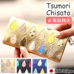 ツモリチサト 長財布 ドロップス 財布 レディース tsumori chisato 57913 WS