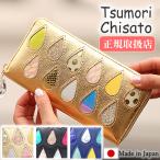 ショッピングラウンドファスナー ツモリチサト 財布 ツモリチサト 長財布 tsumori chisato CARRY ドロップス ラウンドファスナー レディース 57922 WS