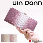 VIADOAN ヴィアドアン 長財布 レディース がま口 ガマ口 ヘビ 財布 本革ヴィア ドアン 日本製 VIA DOAN 411