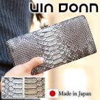 ショッピングがま口 VIA DOAN アンティークパイソン 長財布 がま口 ヴィア ドアン 日本製 財布 レディース ウォレット 財布 475