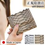 アンティークパイソン 折財布 レディース パイソン ヴィア ドアン 日本製 VIA DOAN 財布 ヘビ 蛇革  485
