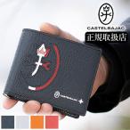 カステルバジャック 二つ折り財布 折財布 メンズ レディース 牛革 バジャック カルネ CARNET CASTELBAJAC 32613 IK