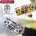 ショッピング財布 メンズ カステルバジャック 財布 長財布 メンズ レディース かぶせ CASTELBAJAC パロン 牛革 059622