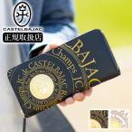 カステルバジャック 財布 長財布 メンズ ラウンドファスナー 牛革 バジャック プルトン CASTELBAJAC 77623