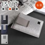ショッピングIS IS/IT イズイット マネークリップ メンズ 札ばさみ 小物 ISIT ポリマー 牛革 989601