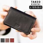 生産終了モデル タケオキクチ TAKEO KIKUCHI TK 名刺入れ カードケース エリア 小物 牛革 メンズ 266620 QA