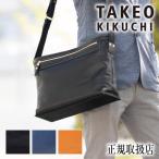 【10%クーポン】 タケオキクチ ショルダーバッグ メンズ ショルダー A4 TAKEO KIKUCHI TK マンチェスター manchester 牛革 705163 TO