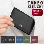 【10%クーポン】 タケオキクチ 名刺入れ メンズ レディース カードケース 風琴マチ マックス 牛革 TAKEO KIKUCHI TK 728612 QA 3065