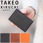  Takeo Kikuchi футляр для визитных карточек мужской футляр для карточек мелкие вещи TAKEO KIKUCHI TK износ te-ji телячья кожа 740603