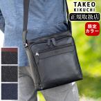 【10%クーポン】 タケオキクチ ショルダーバッグ メンズ B5 縦型 TAKEO KIKUCHI TK ニュース NEWS 付属牛革 745121 限定745181