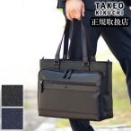 【10%クーポン】 タケオキクチ トートバッグ メンズ トート TAKEO KIKUCHI TK ニュース NEWS 付属牛革 745721