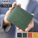 ショッピング二つ折り タケオキクチ TAKEO KIKUCHI TK 二つ折り財布 メンズ レディース 折り財布 マルゴ2 MARGO2 牛革 780613 TO