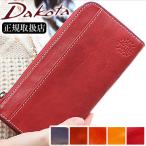 ダコタ Dakota 長財布 財布 レディース フォンス ファスナー ロング ウォレット 長財布 旧0035894 0030554