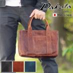 ショッピングブラックレーベル ダコタ トートバッグ メンズ トート A4 Dakota BLACK LABEL ブラックレーベル ホースト3 本革 馬革 日本製1623803