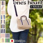 ショッピングハートゴールド レガロ REGALO トートバッグ ミニトート 2way レディース Sサイズ one's heart ワンズハート ゴールドIVYテープ NEO イタリア製IVYテープ 日本製 oh-7424 QA