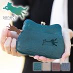 aoneco アオネコ がま口財布 レディース ミニ財布 姫路レザー 牛革 寄付クーポン 保護猫 保護ネコ支援 チャリティー an002 QA