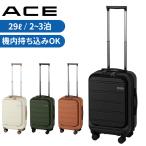 【ノベルティ特典】 エース フレットボード スーツケース メンズ レディース 05431 ace. ACE Fretboard 機内持ち込み 旅行 出張 トラベル 正規品