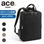エースジーン フィッテム リュックサック バックパック レディース ace.GENE FITEMME A4 14.0インチPC収納 68682 ビジネス 通勤 出張 正規品 最強配送