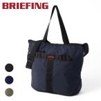 ブリーフィング ソリッドライト トートバック BRA241T12 BRIEFING SOLID LIGHT PACKABLE 2WAY TOTE