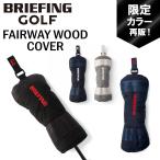 ブリーフィング ゴルフ ヘッドカバー FAIRWAY WOOD COVER CS メンズ レディース BRG251G04 BRIEFING GOLF フェアウェイウッドカバー COMMON SENSE CSシリーズ