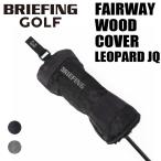 ブリーフィング ゴルフ クラブヘッドカバー DRIVER COVER LEOPARD JQ BRG251G24 BRIEFING GOLF レオパード フェアウェイウッドカバー LEOPARD JACQUARD
