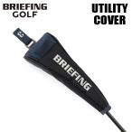 ブリーフィング ゴルフ クラブヘッドカバー UTILITY COVER MAG PRO LTD BRG253G56 BRIEFING GOLF ユーティリティーカバー PRO SERIES 限定