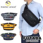 master-piece マスターピース ポテンシャル ウエストバッグ メンズ ブランド WAISTBAG potential 01743-v3