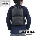 ポーター ガード デイパック 033-05060 PORTER 吉田カバン デイパック リュックサック GUARD レザー 通勤 ビジネスバッグ