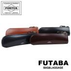 ショッピングペンケース ポーター カウンター ペンケース 037-02988 PORTER 吉田カバン ペンケース 筆箱 COUNTER レザー ギフト プレゼント 小物入れ