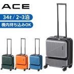 エース クレスタ スーツケース メンズ レディース 機内持ち込み 可能 06315 ACE cresta 軽量 PC収納 4輪 TSロック 34L 2~3泊 旅行 出張 トラベル 正規品