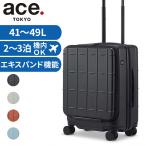 エーストーキョー トレリスZ スーツケース 09071 ace.TOKYO Trellis-Z 4輪 TSロック キャスターストッパー フロントオープン 機内持込 エキスパンド機能 正規品