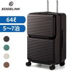 エッジリンク クルーズボックス グリント スーツケース メンズ レディース 09143 EDGELINK CRUZBOX GLINT フロントポケット 4輪 TSロック 64L 5~7泊 Mサイズ