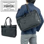 ポーター インタラクティブ トートバッグ 536-16155 10 ブラック PORTER 吉田カバン ビジネスバッグ INTERACTIVE